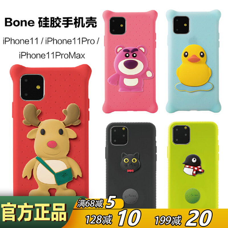 bone卡通硅胶手机泡泡防撞保护套