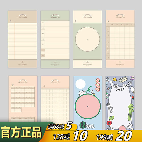 小清新可撕便签本Nacoo便携