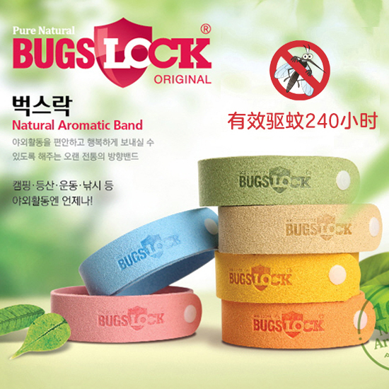 bugslock成人夏季儿童驱蚊手环