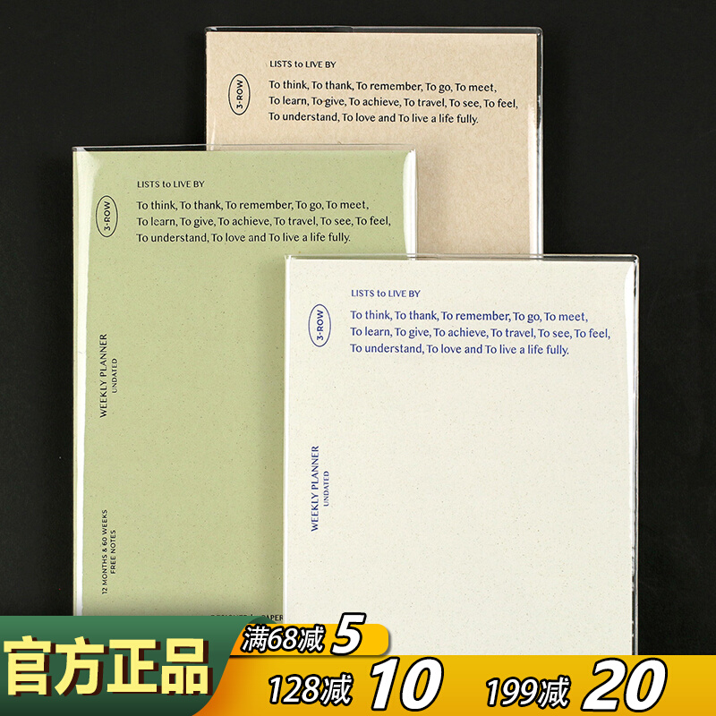 韩国paperian小清新3等分万年历周计划本ins风日程本手帐记事本子 文具电教/文化用品/商务用品 手帐/日程本/计划本 原图主图