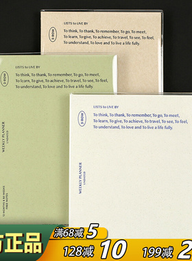 韩国paperian小清新3等分万年历周计划本ins风日程本手帐记事本子