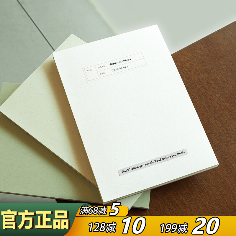 dashanddot网格横线空白本子