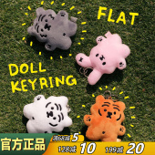 韩国muziktiger肥肥老虎兔子挂件可爱毛绒包包装 饰钥匙扣小配饰