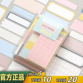 韩国monolike标签贴纸套装 饰贴 备忘留言重点记录分页贴纸标记事装