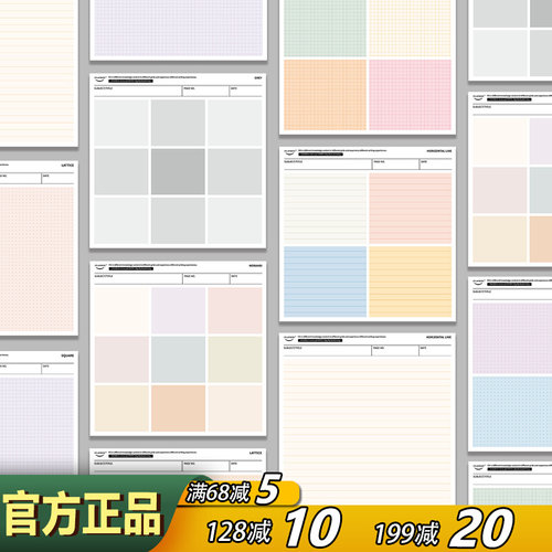 iplaybox便签本方形分区横线点阵