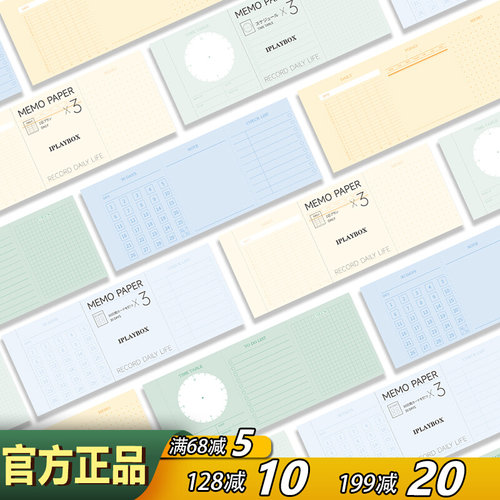 iplaybox月打卡时间轴便签本本子
