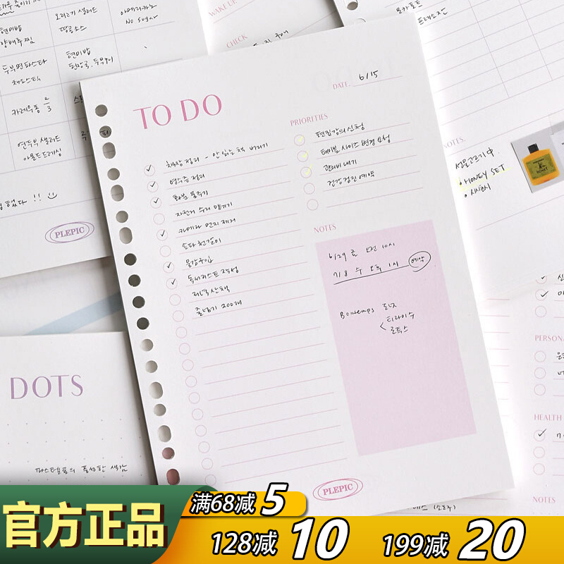PLEPICA5活页纸内页替换记事本芯