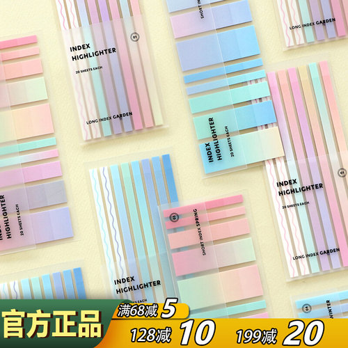 ICIONIC标记索引贴便签半透明ins