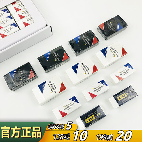 韩国MG优质办公学习铅笔橡皮擦文具用品中小学生美术黑白橡皮组合 - 封面