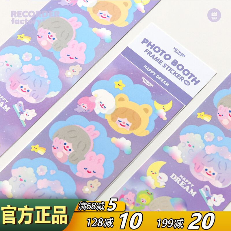 TRF可爱卡通rico女孩三格贴纸