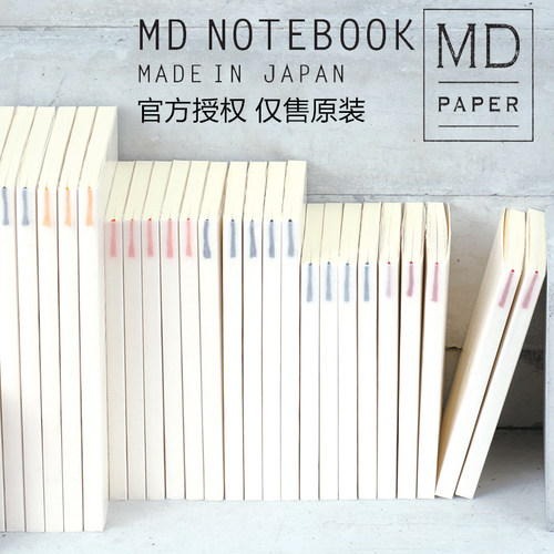 midori手帐方格横线记事本子本子