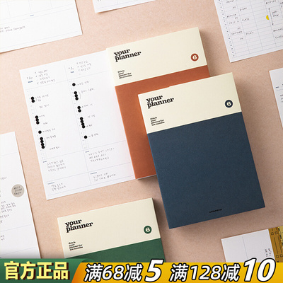 Livework韩国胶套月周半年计划日程本自填手帐时间轴记事日记手账