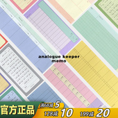 Analogue Keeper韩国ins风月计划周计划日计划便签本便条备忘录