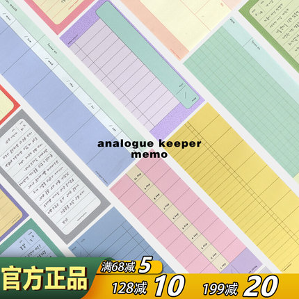 Analogue Keeper韩国ins风月计划周计划日计划便签本便条备忘录