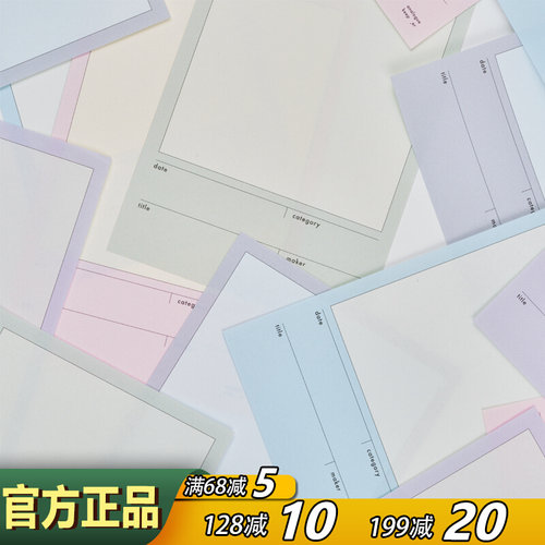 analogueKeeper便签五色记录纸