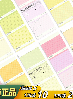 iplaybox糖果色可撕三联便签环保纸系列学生便携计划本记事便条本