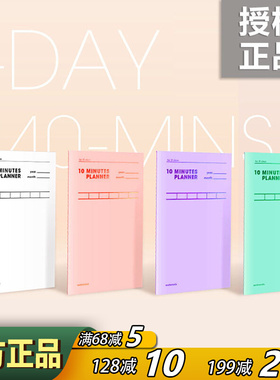 韩国motemote学习手帐10mins31days时间轴线装笔记本工作学习计划