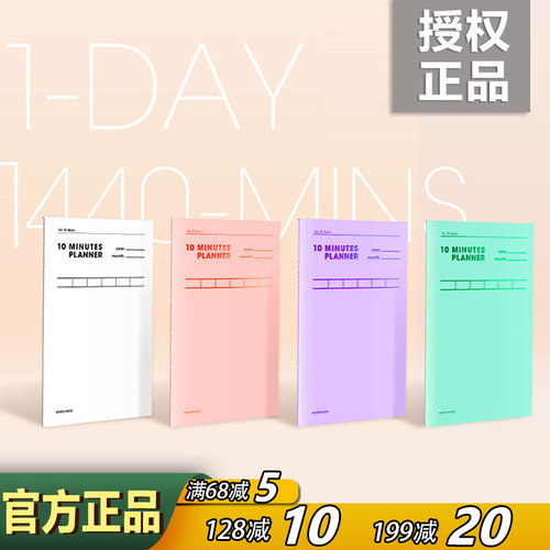 motemote学习计划本时间轴日程本