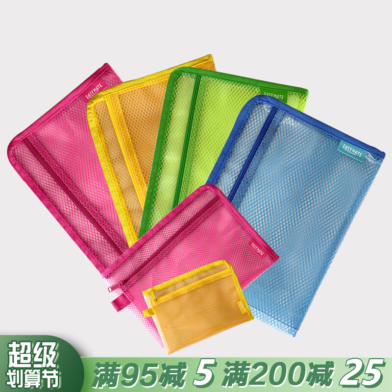 易事美L型双层拉链袋透明防水文件袋学生书本票据收纳袋A4AZ5B6A7