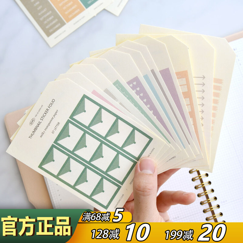 韩国箭lepic多功能标记贴纸可书帐日记手写装饰日期P头打卡标签贴