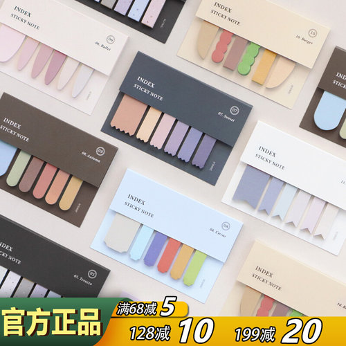 iconic索引便签便利贴韩国文具