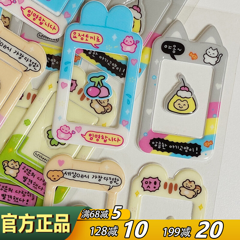 heeheeclub咕卡软框装饰贴贴纸