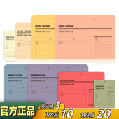 iplaybox复古纸质办公文件夹档案袋便签信封袋小票据资料A4文件夹