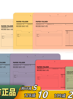 iplaybox复古纸质办公文件夹档案袋便签信封袋小票据资料A4文件夹