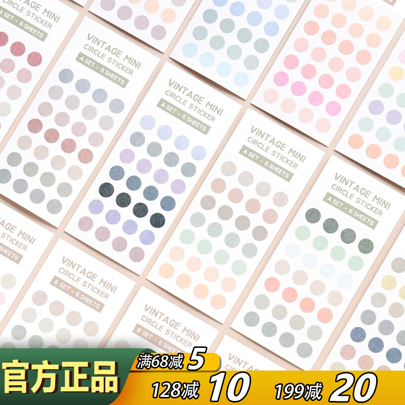 Monolike贴纸彩色圆点小标记贴纸
