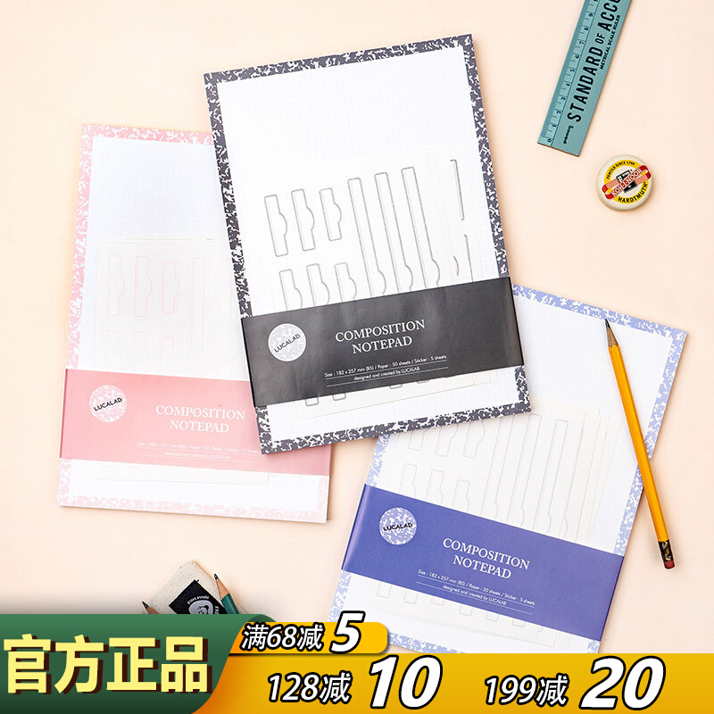 Lucalab韩国简约ins风小方格大便签本可撕取笔记会议记录记事50张