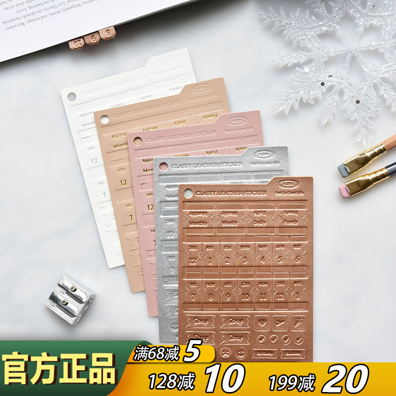 plepic皮革索引贴手帐装饰标记贴