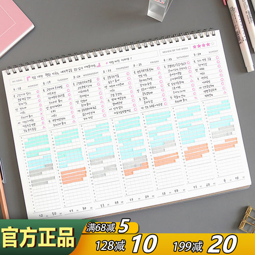 韩国PAPERIAN学习计划本考研提效