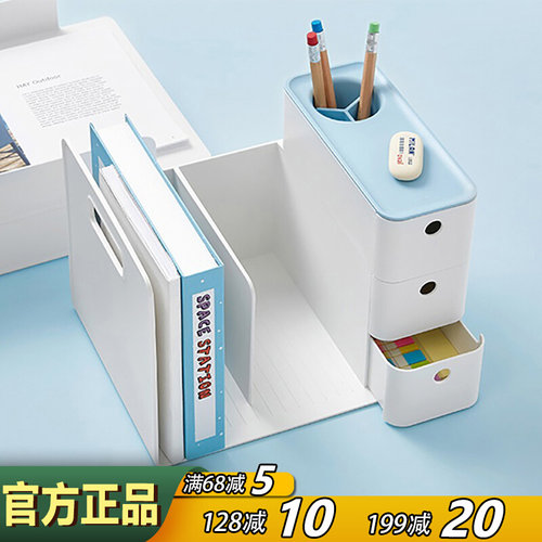 SYSMAX多功能组合抽屉书立收纳盒