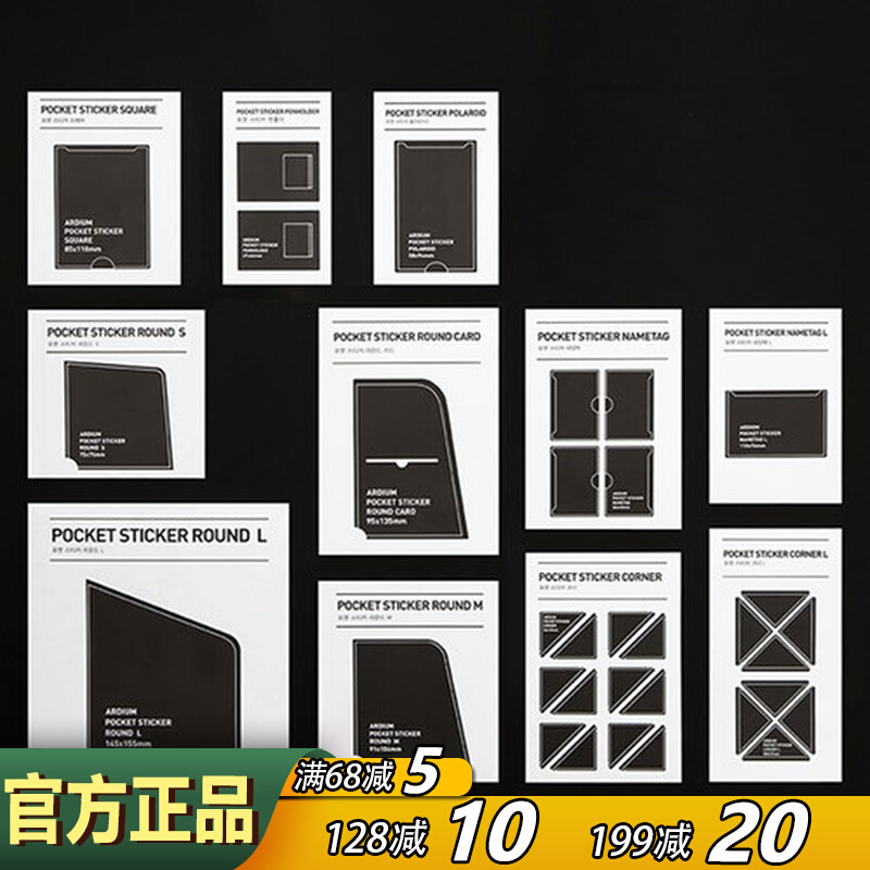 韩国ardium透明口袋贴pvc本子