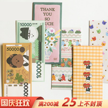 Dailylike韩国ins风可爱卡通信封5枚套装礼物券卡纸袋现金红包袋