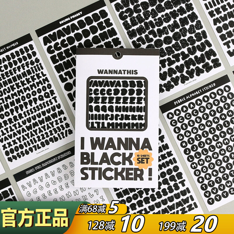 韩国wannathis字母贴纸10种字体图片