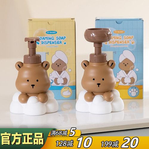 Dailylike小熊按压式起泡瓶