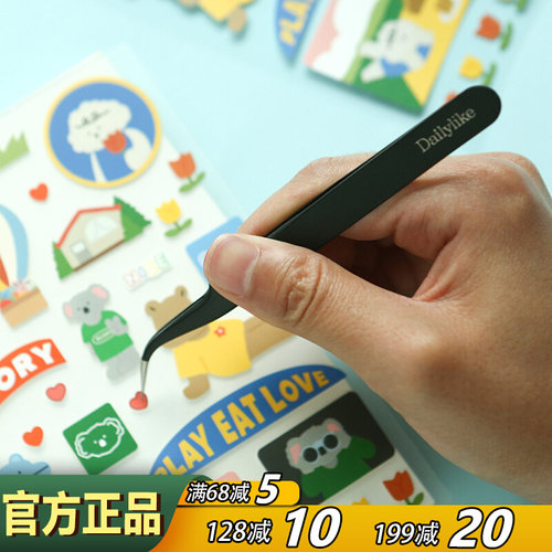 dailylike韩国实用diy手工手帐