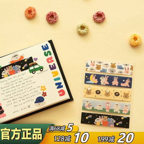 dailylike可爱贴纸条状分页张入