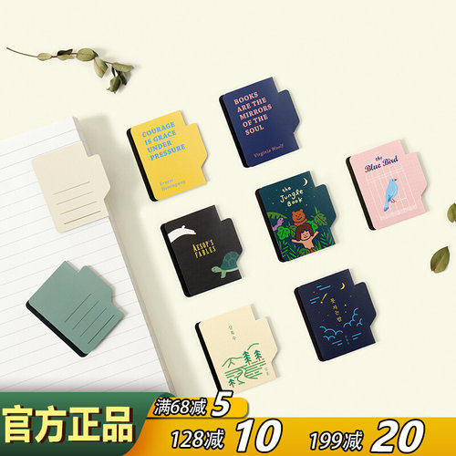 bookfriends磁性书签索引页标签
