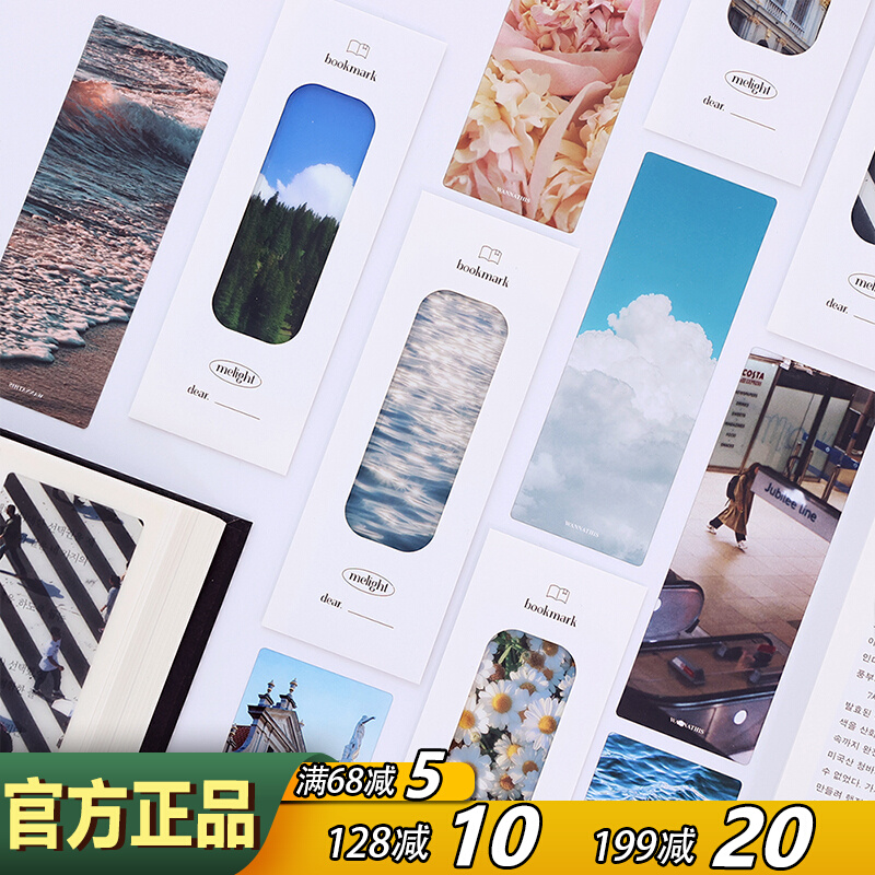 wannathis书签套装阅读标记卡4张