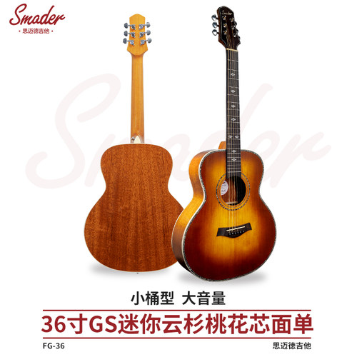 JF-12C云杉单板民谣吉他