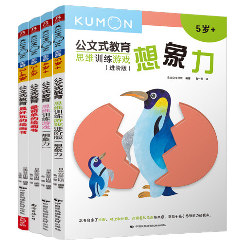 书中缘—公文式教育中文图书中国大陆总代理