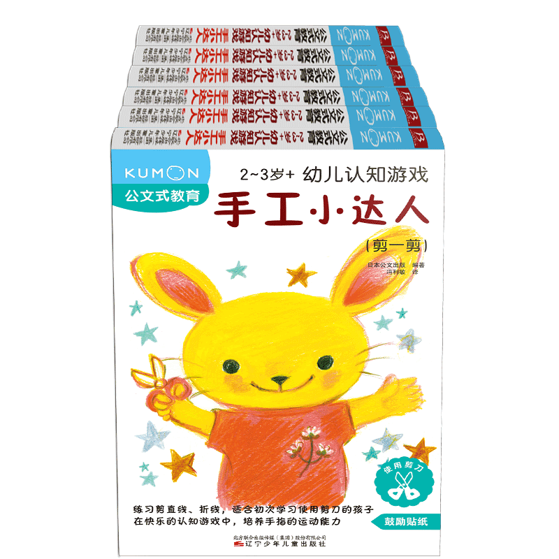 公文教育幼儿认知游戏小小艺术家