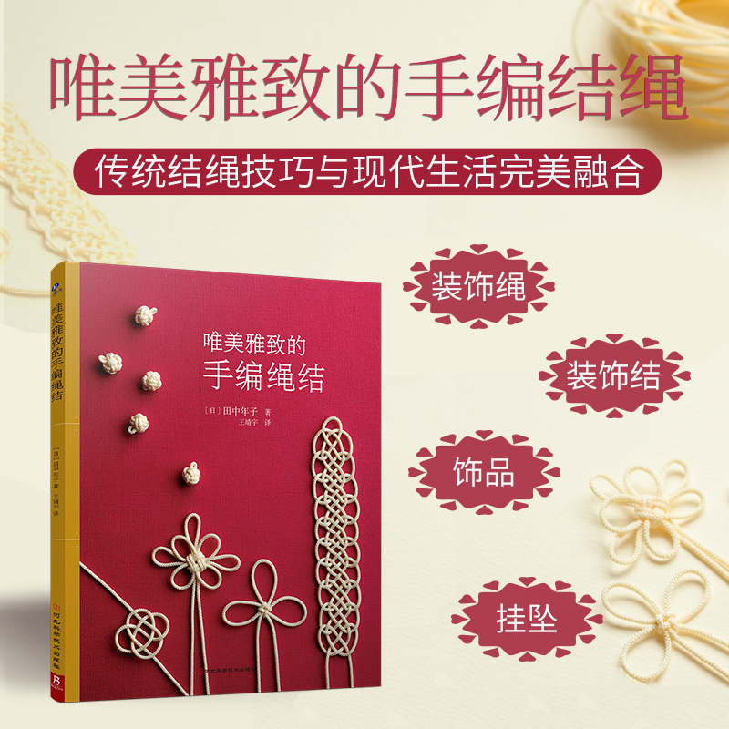 传统技艺 清晰易懂 详尽步骤图解