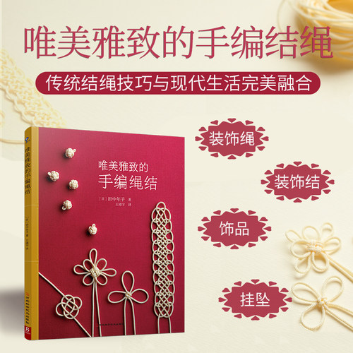 传统技艺 清晰易懂 详尽步骤图解