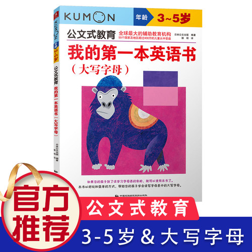 日本风靡全球53个国家地区400万孩子选择