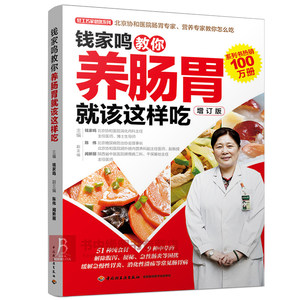 什么是慢性胃炎伴肠化?