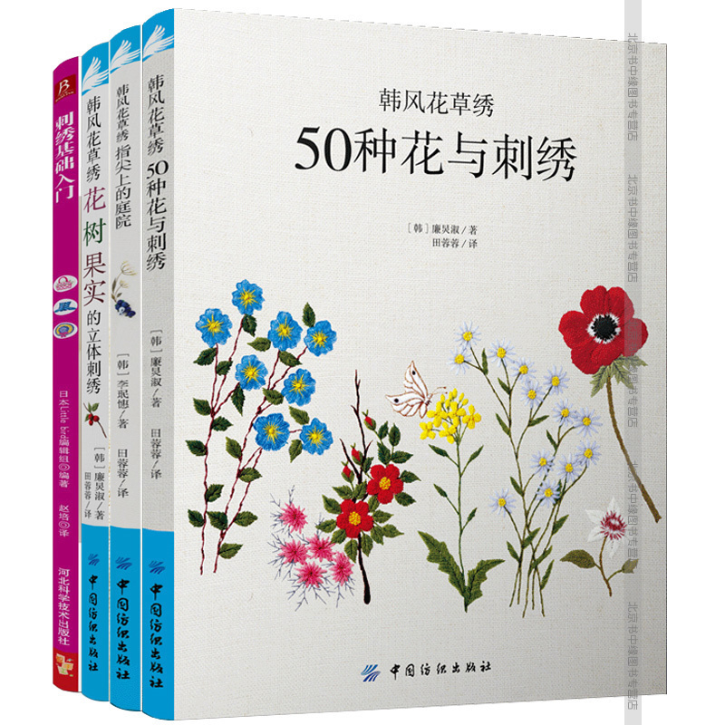 4±¾´ÌÐå»ù´¡ÈëÃÅÈ«Ì× ´ÌÐå»ù±¾¹¦ÈëÃÅ+º«·ç»¨²ÝÐå+Ö¸¼âÉϵÄÍ¥Ôº+»¨Ê÷¹ûʵµÄÁ¢Ìå´ÌÐå ÊÖ¹¤´ÌÐåͼ°¸ ´ÌÐåÊé Ê®×Ö´ÌÐåͼÑù ÊÖ¹¤Ðå