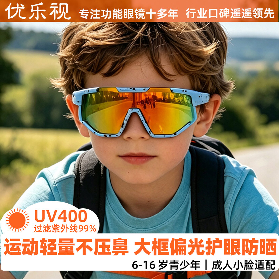 骑行偏光运动太阳镜UV400防紫外线防风护目镜男女成人青少年墨镜